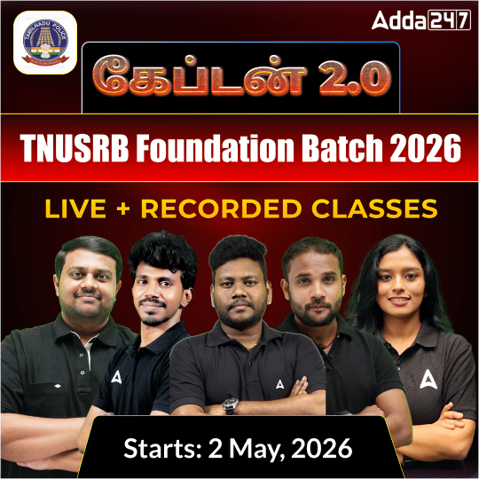 கேப்டன் 2.0 - TNUSRB Foundation Batch 2026 for SI, PC, SO/CO, Fingerprint SI | Online Live Classes by Adda 247